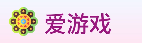 爱游戏 Logo